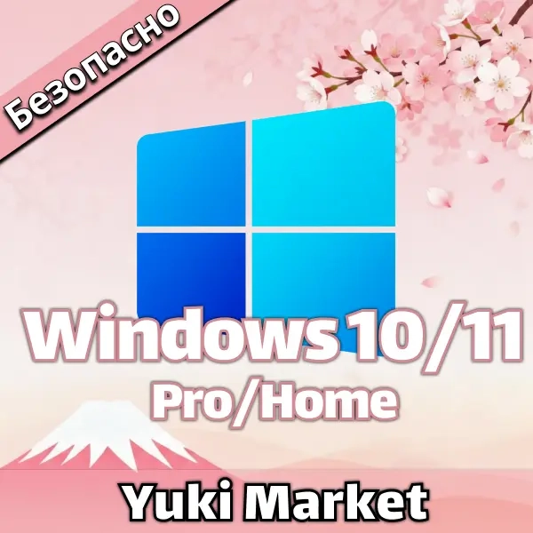 Windows 10/11 Pro/Home Retail Ключ | Активация Онлайн