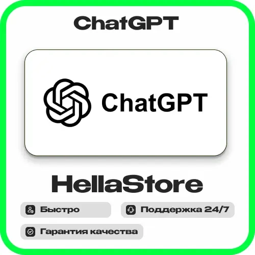 ChatGPT Business | 1 Месяц | Инвайт | Онлайн