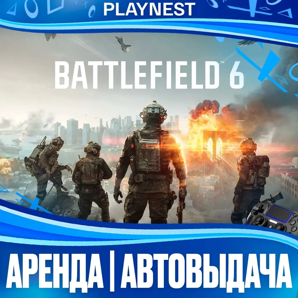 Battlefield 6 PS5 (ENG) Аренда 7 дней | Купить онлайн