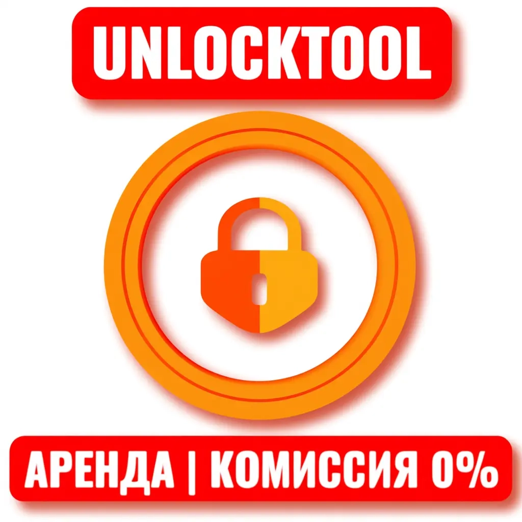 Аренда UnlockTool: Разблокировка Android Онлайн (6-48 часов)