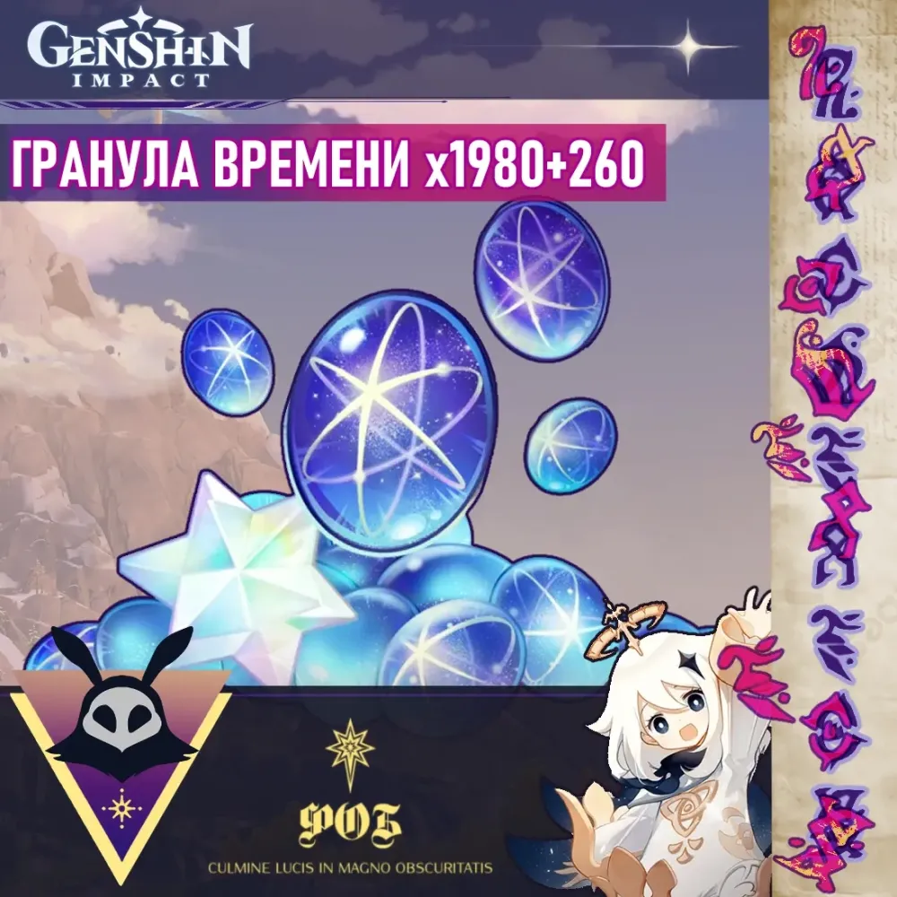 1980 Гранул Времени: Купить с доставкой Онлайн