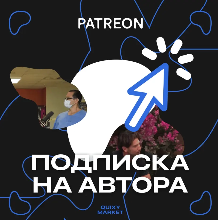 Patreon подписка без входа - услуги активации онлайн