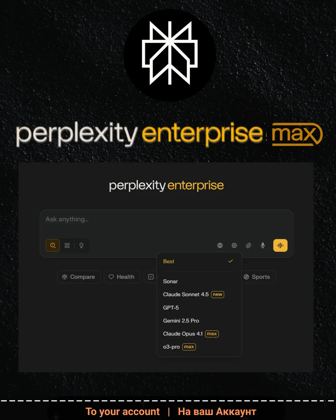Perplexity Enterprise Max: AI подписка онлайн | ggsel