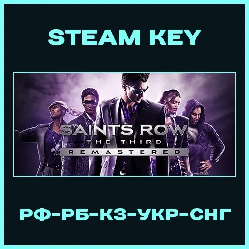 Saints Row The Third Remastered Steam Key РФ-СНГ