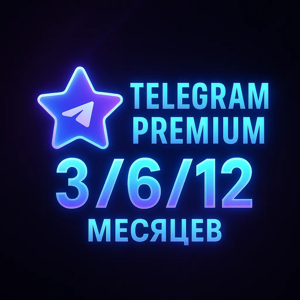 Telegram Premium: Подписка 3/6/12 мес | Онлайн Под...
