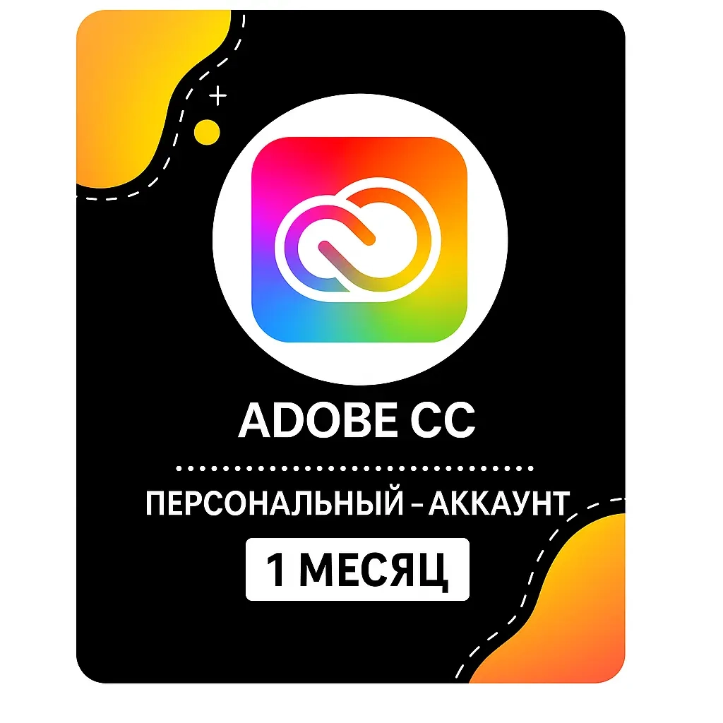 Adobe Creative Cloud Enterprise 1 мес. | Photoshop...