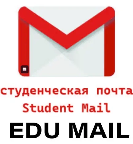 Edu Mail: Google Gmail для студентов | Аккаунты Онлайн