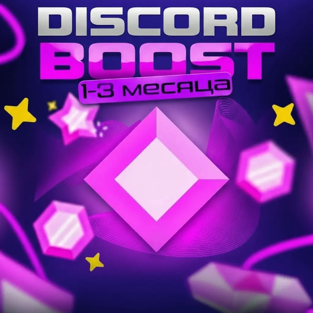 Discord Сервер: 14 Бустов на 3 Месяца (Уровень 3) - Онлайн