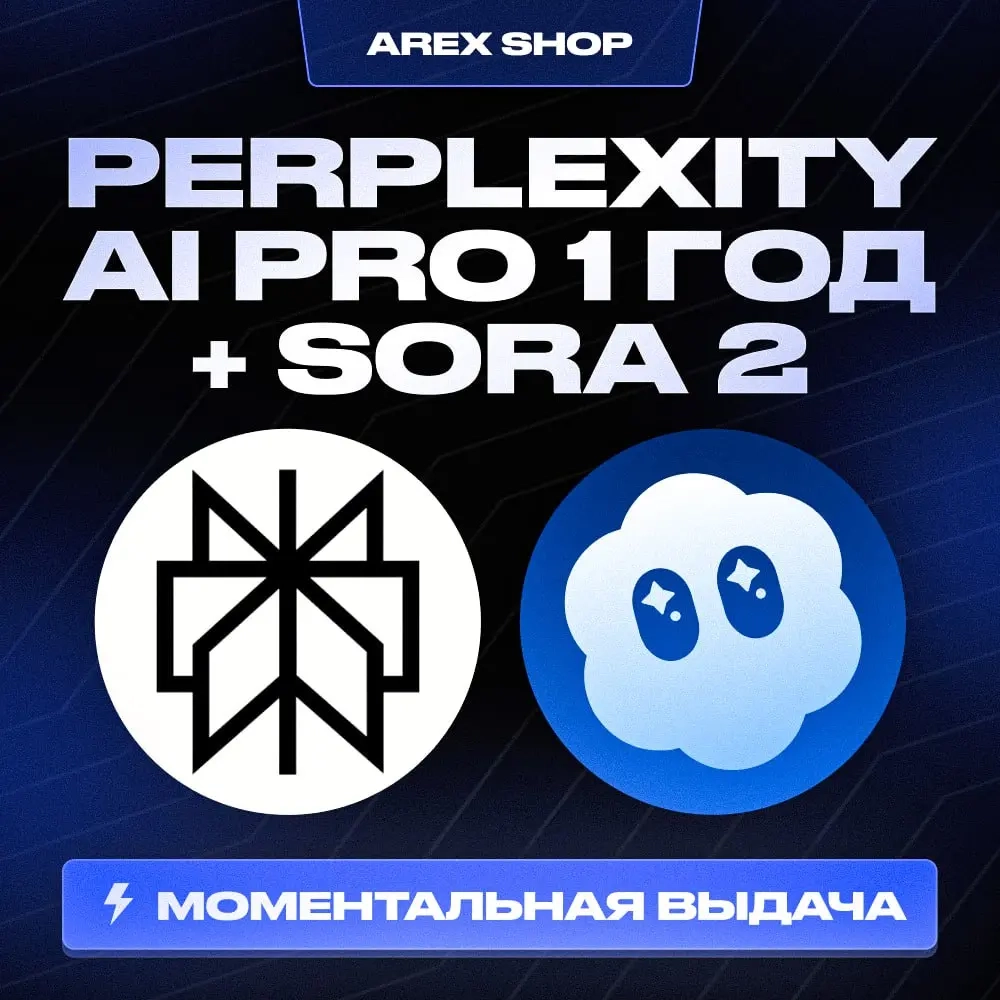 Perplexity AI Pro + Sora 2 | Промокод | Онлайн