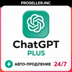 ChatGPT 5.5 PLUS – авто подписка 24/7 | Онлайн пок...
