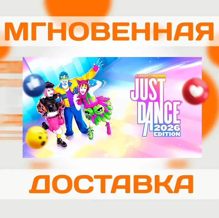 Just Dance 2026 Edition: Ключ Nintendo Switch (US)