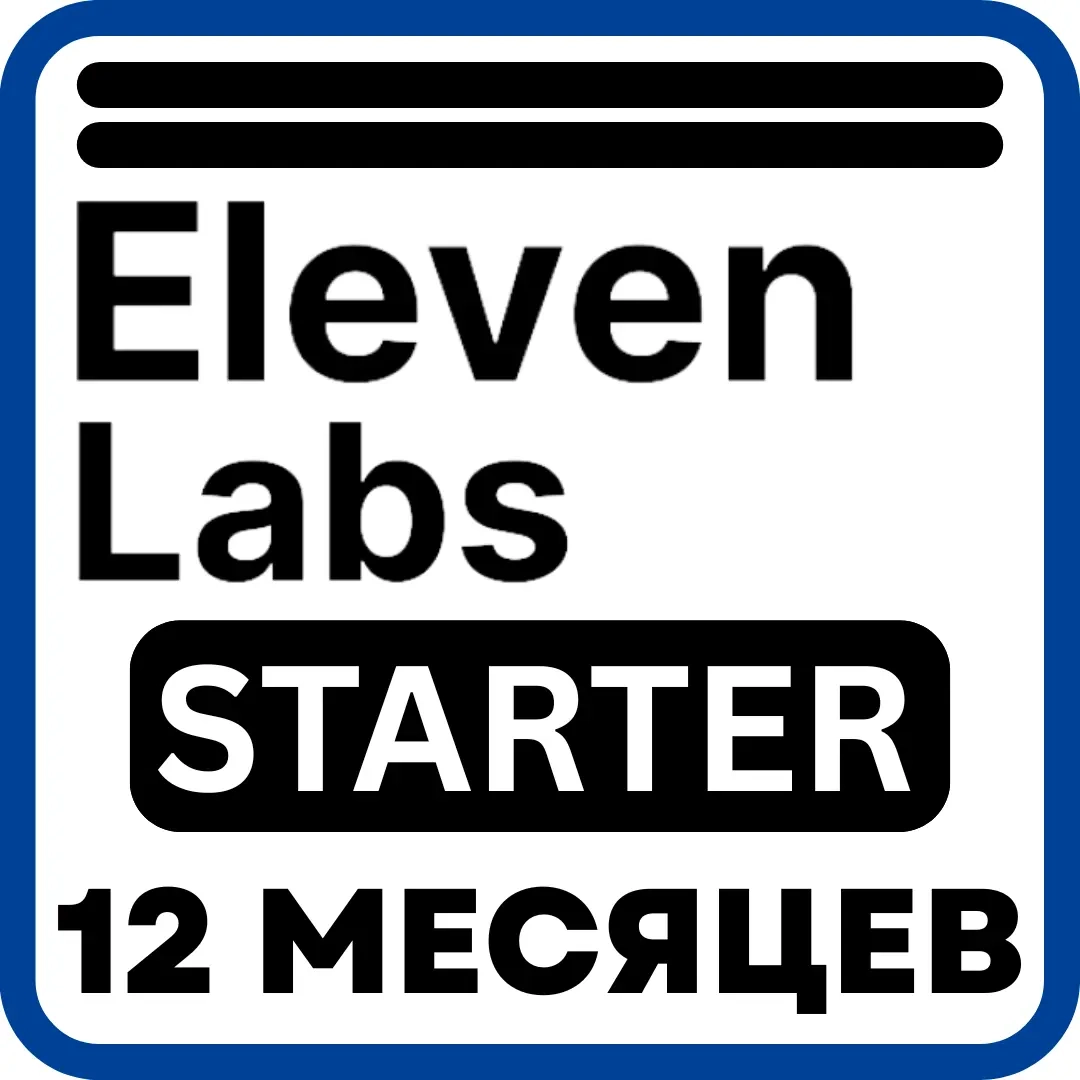 ElevenLabs Creator аккаунт 12 мес | AI голос | Купить онлайн