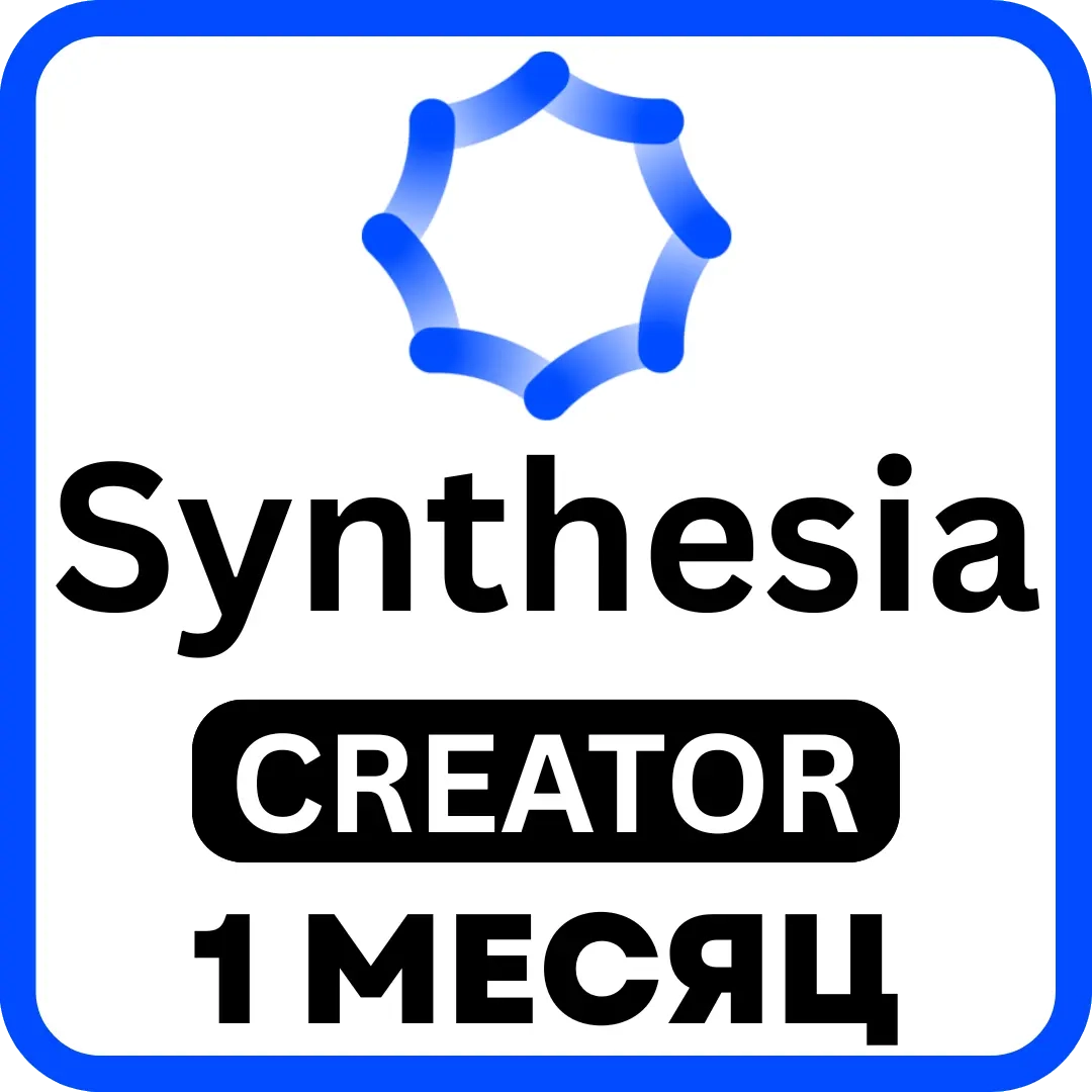 Synthesia Creator: Аккаунт на 1 Месяц | Создание AI Видео