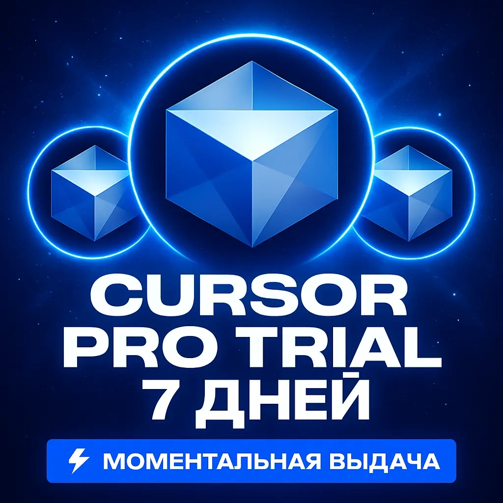Cursor AI Pro Trial: 7 дней доступа | Онлайн
