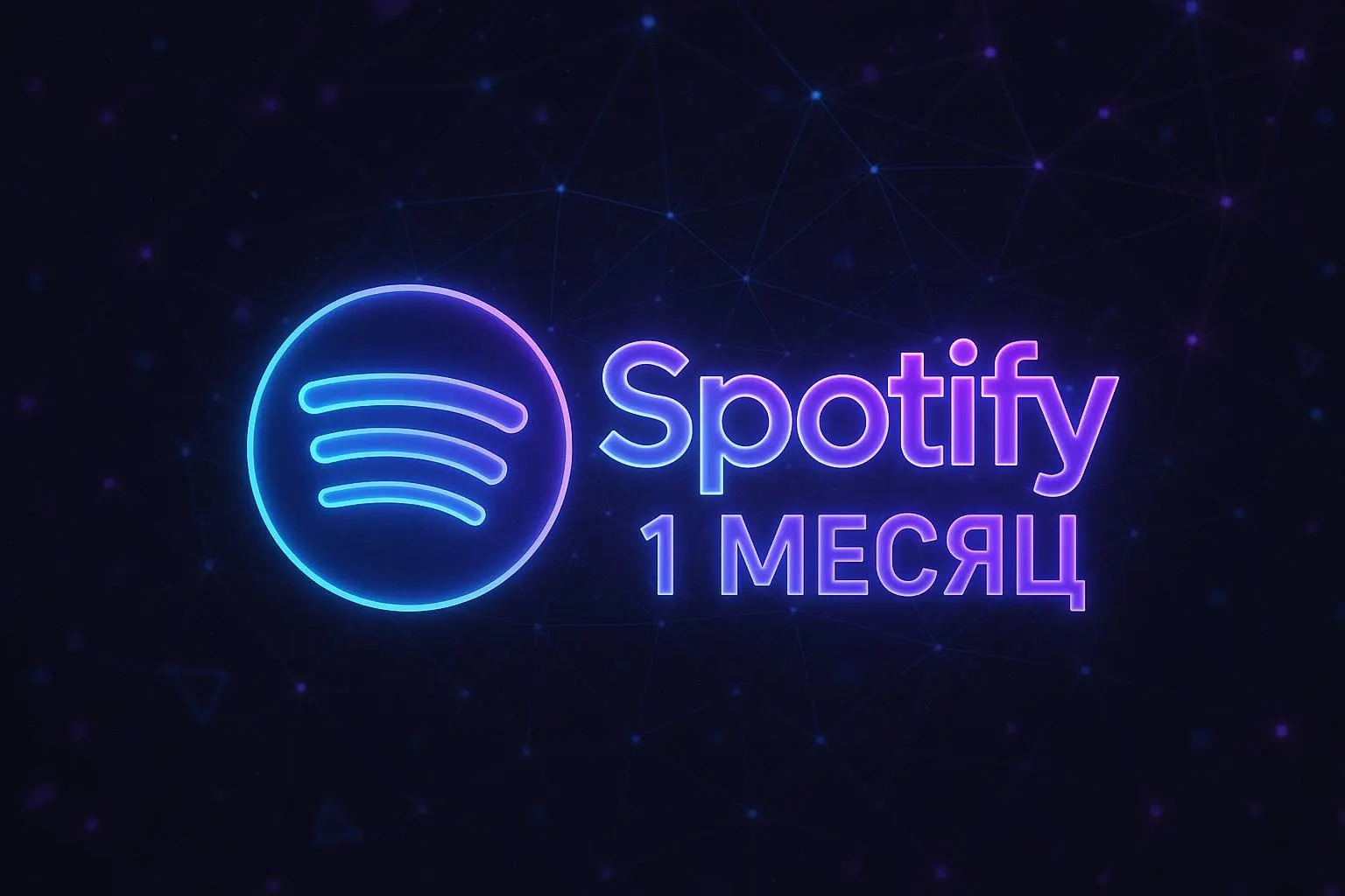 Spotify Premium 1-12 мес | Купить подписку онлайн