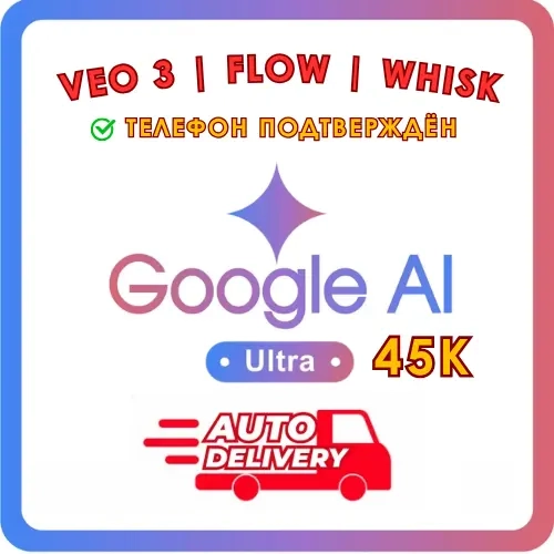 Google Gemini AI ULTRA ULTRA | VEO3 FLOW WHISK | Аккаунт