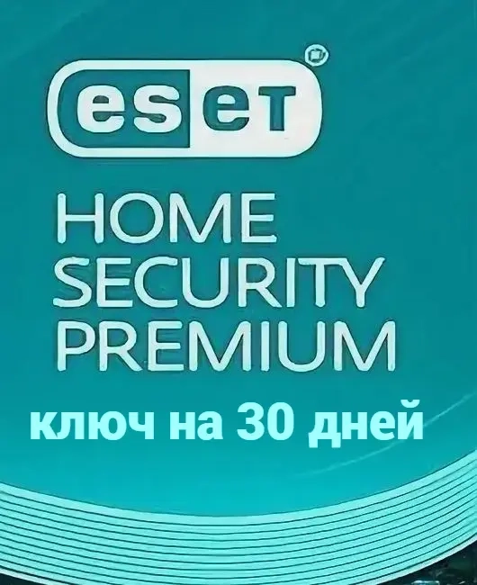 ESET HOME Security Premium ключ 30 дней (2 ПК) - Онлайн