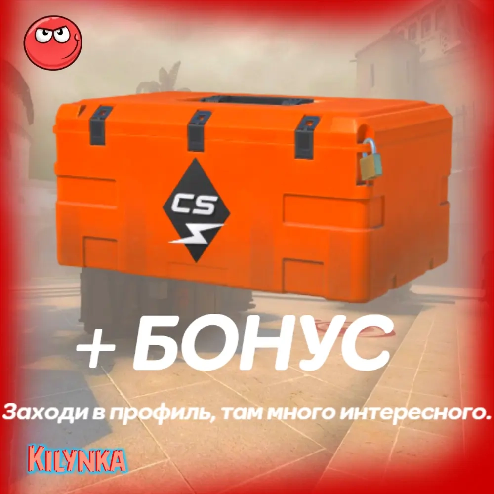 Кейс Киловатт CS:GO 2 | Кейсы | Онлайн