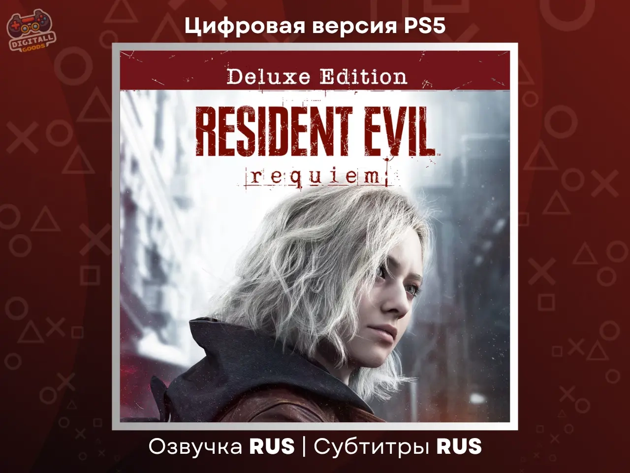 Resident Evil Requiem Deluxe PS5 Турция/Украина | Купить игру