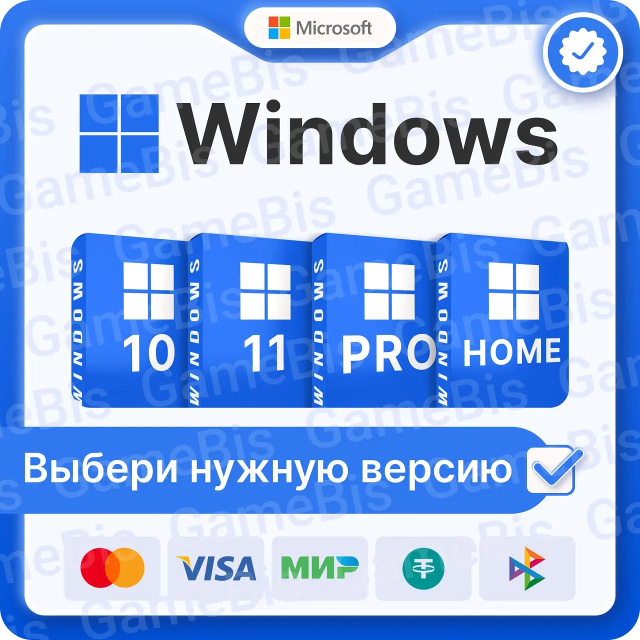Windows 10/11 PRO/HOME Retail Ключ | Онлайн Активация