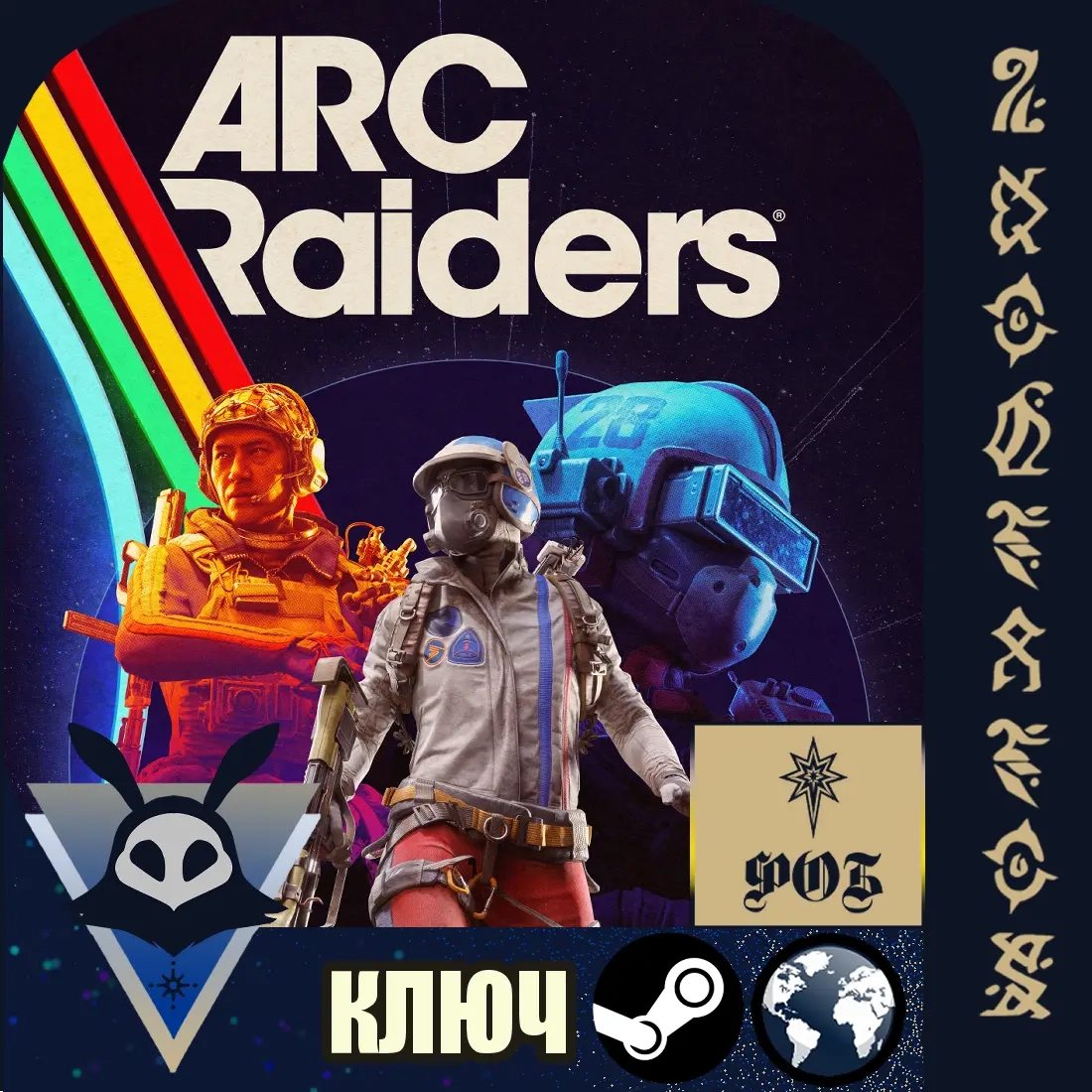 ARC Raiders Steam ключ - Standard Edition | Купить онлайн