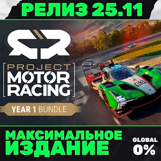 Project Motor Racing: Year 1 Bundle (PC) - Microsoft Store