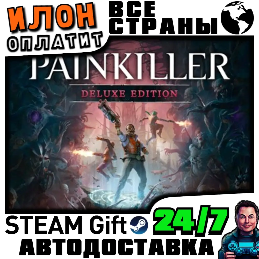 Painkiller Deluxe Edition Steam - Автодоставка 24/7