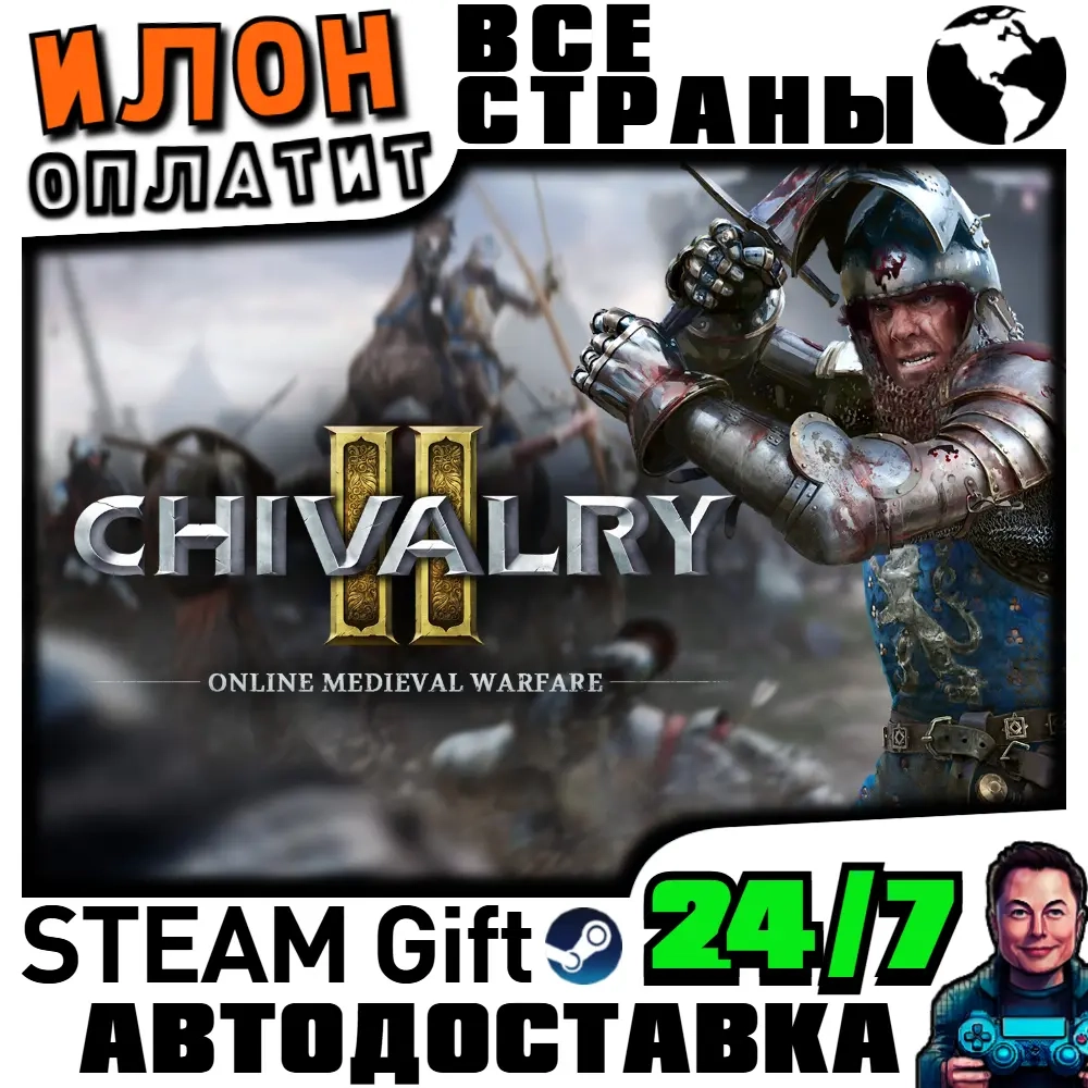Chivalry 2 Steam | Купить игру с автодоставкой 24/7