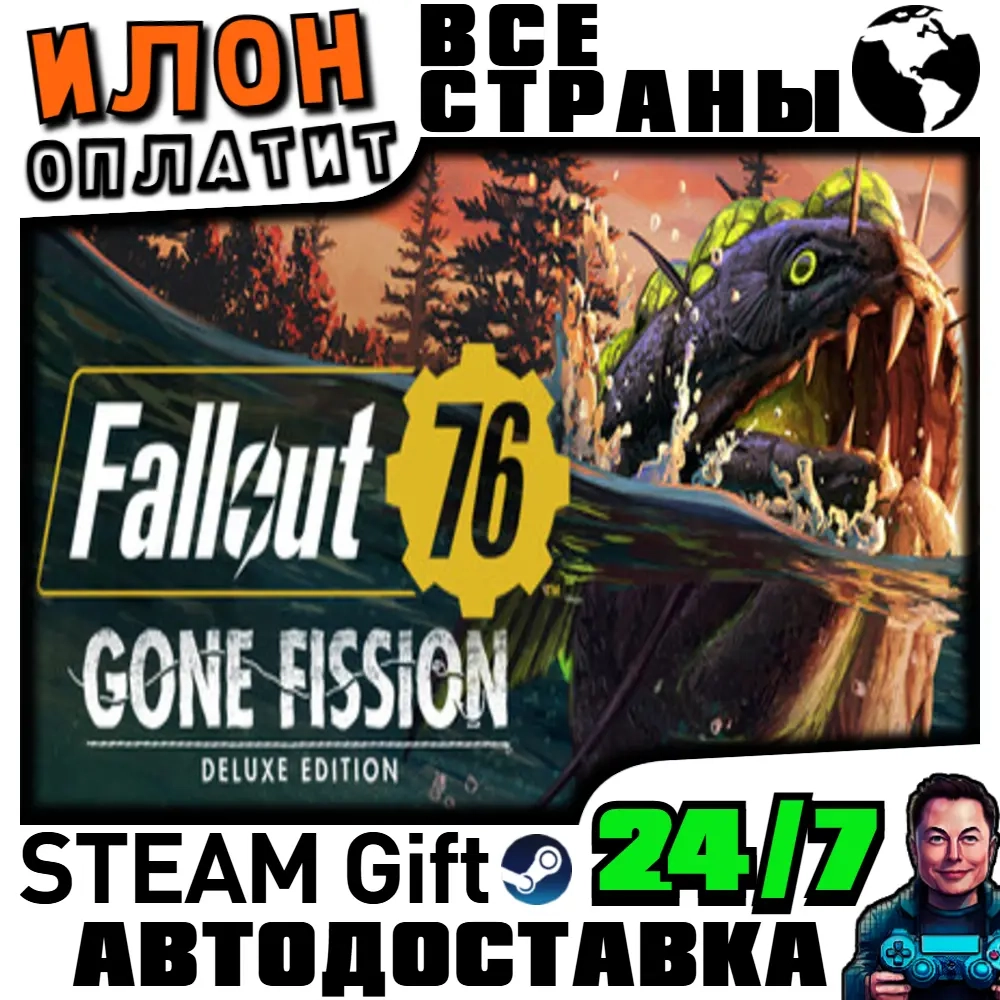 Fallout 76 Deluxe Edition Steam | Автодоставка 24/7