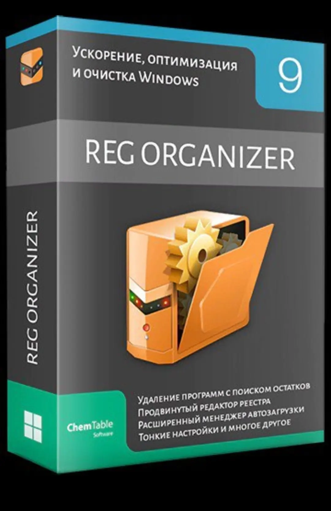 Reg Organizer: лицензионный ключ последней версии онлайн