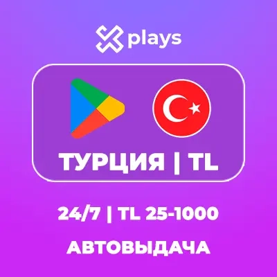 Google Play Турция | Карта TRY | Авто | Купить онлайн