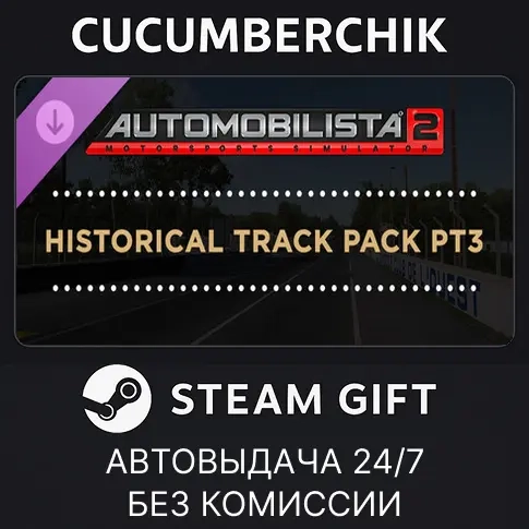 Automobilista 2 - Historical Track Pack Pt3 Steam GIFT AUTO RU+МИР