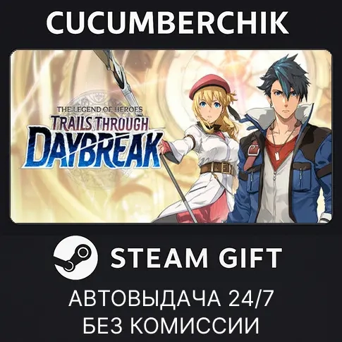 The Legend of Heroes: Trails through Daybreak Steam Gift AUTO RU+МИР