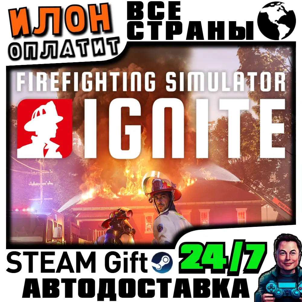 Firefighting Simulator: Ignite | Купить Steam игру с автодоставкой