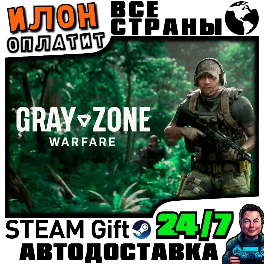 Gray Zone Warfare: Купить в Steam | Автодоставка 24/7