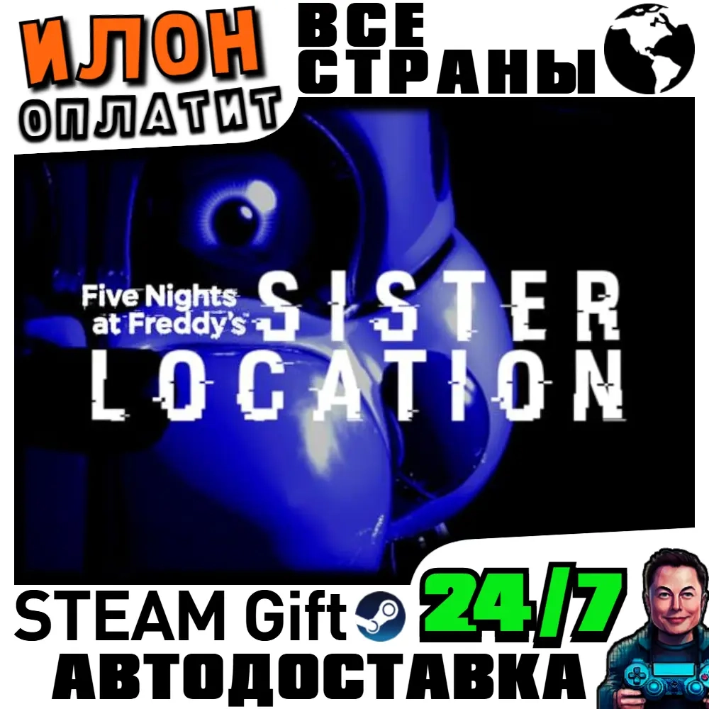 Five Nights at Freddy's: Sister Location - Купить игру Steam