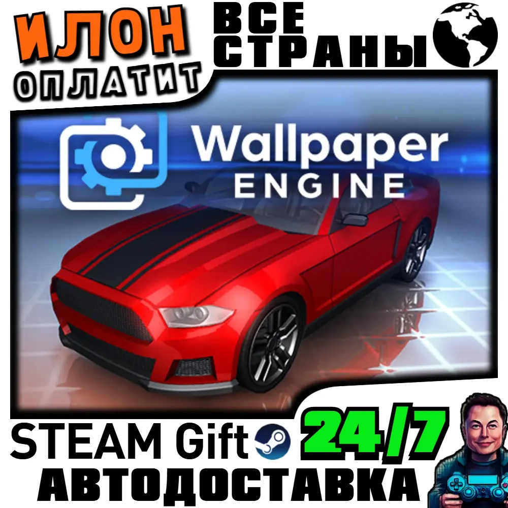 Wallpaper Engine Steam: Купить ПО для ПК с автодоставкой
