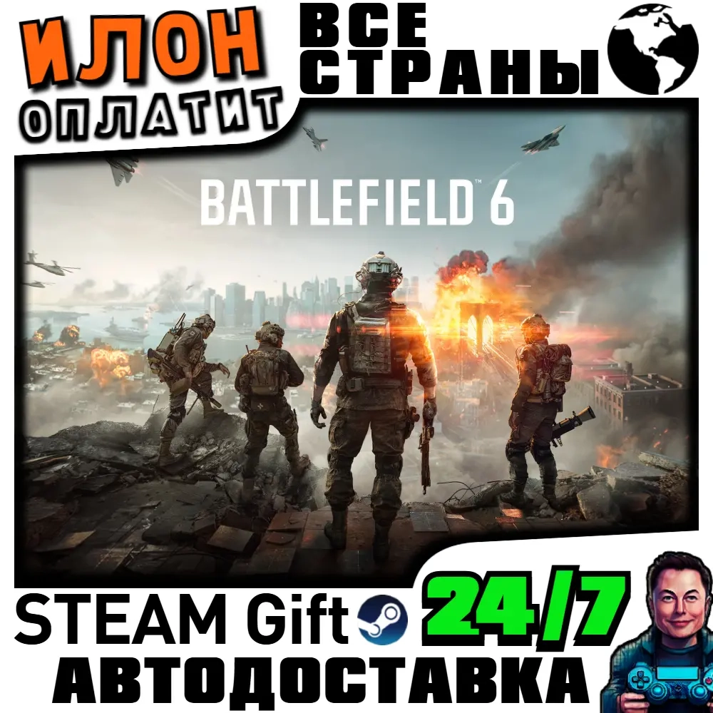 Battlefield 6: Купить игру Steam с автодоставкой 24/7