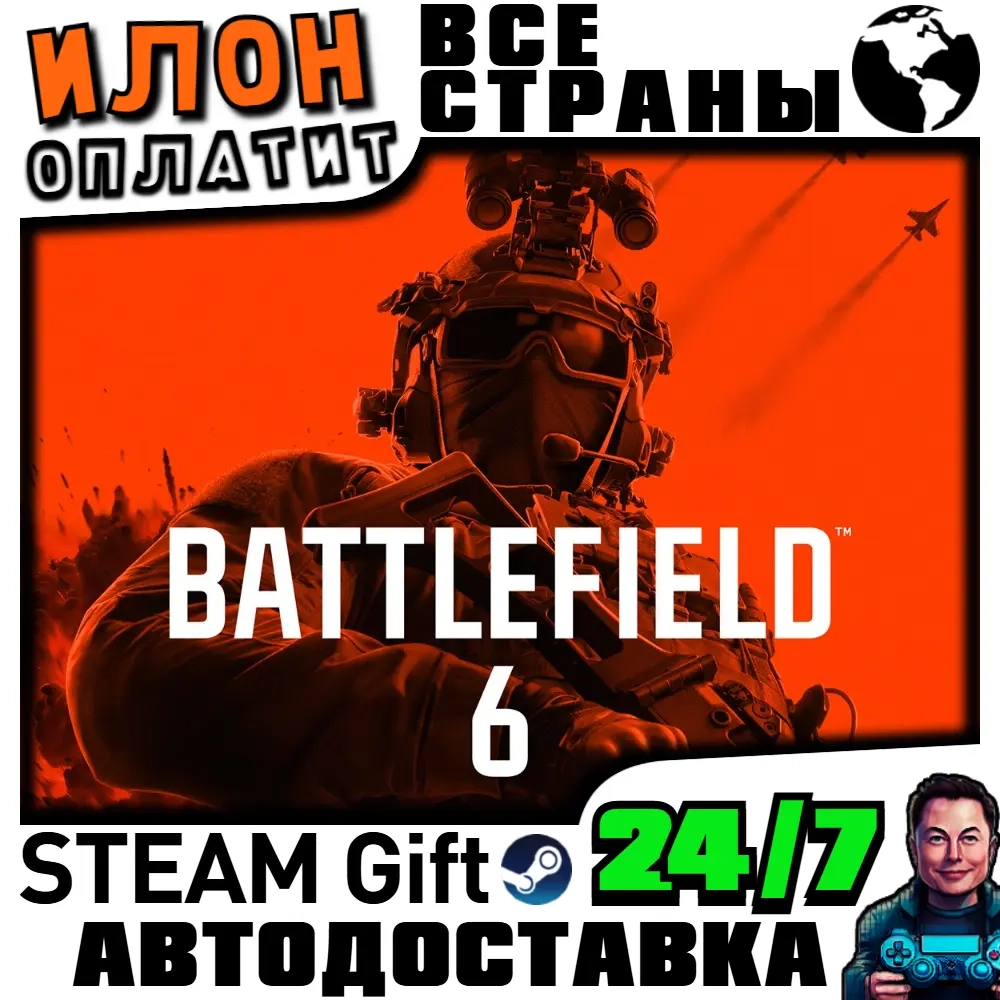 Battlefield 6 Phantom Edition: Купить игру Steam с автодоставкой