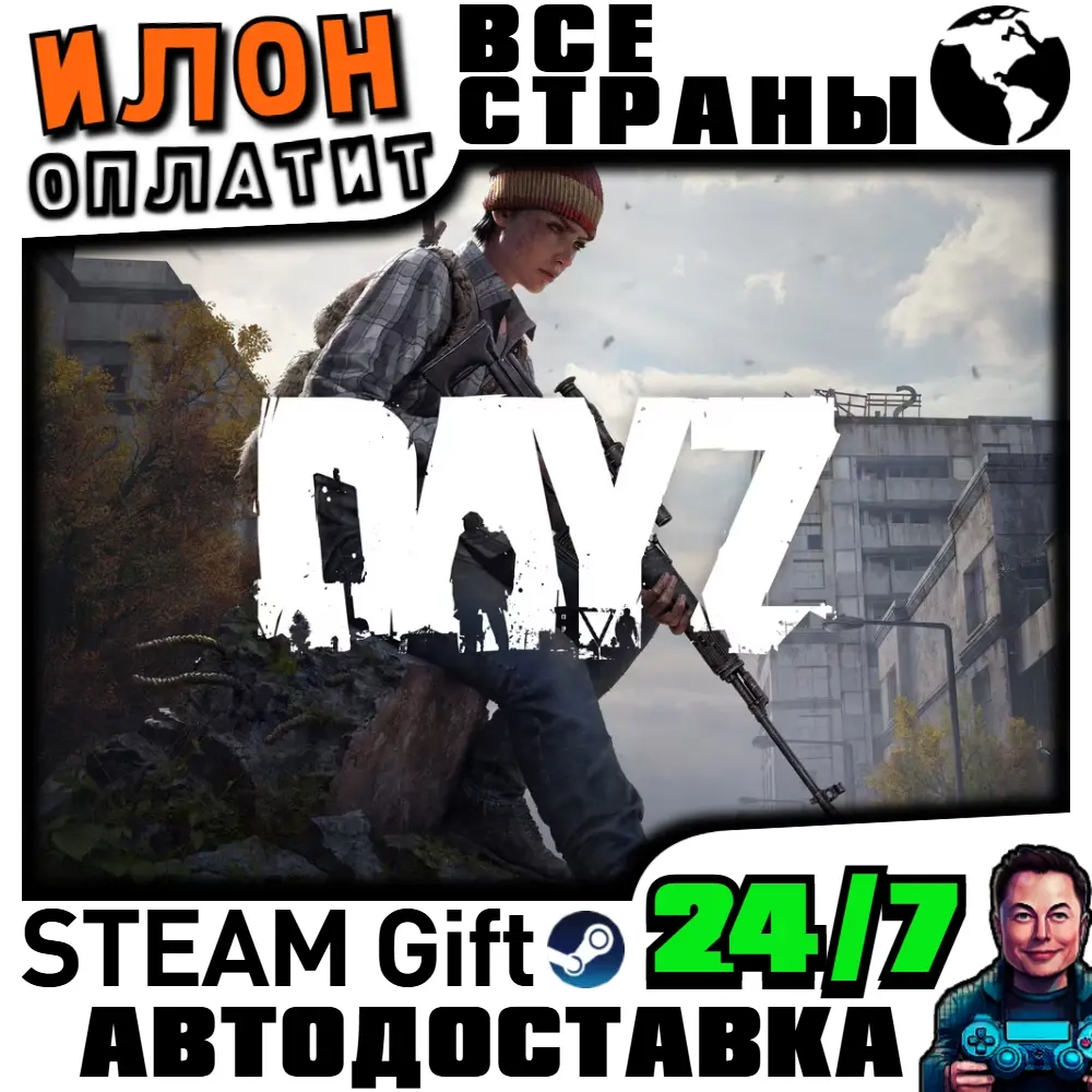 DayZ Steam: Купить игру с автодоставкой 24/7