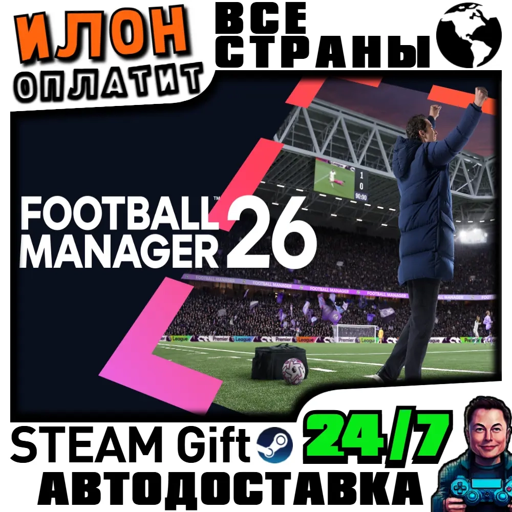 Football Manager 26 | Купить Steam | Автодоставка 24/7