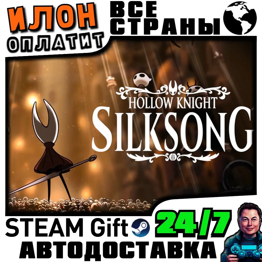 Hollow Knight: Silksong Steam - Купить игру с автодоставкой 24/7