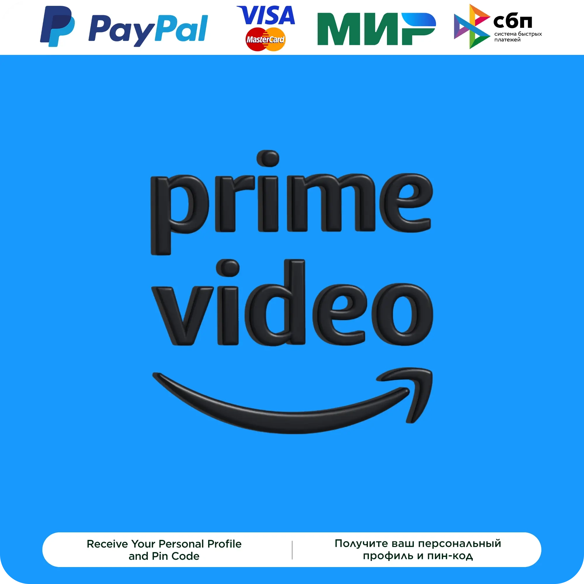 Amazon Prime Video: Личный Профиль | Аккаунты Онлайн