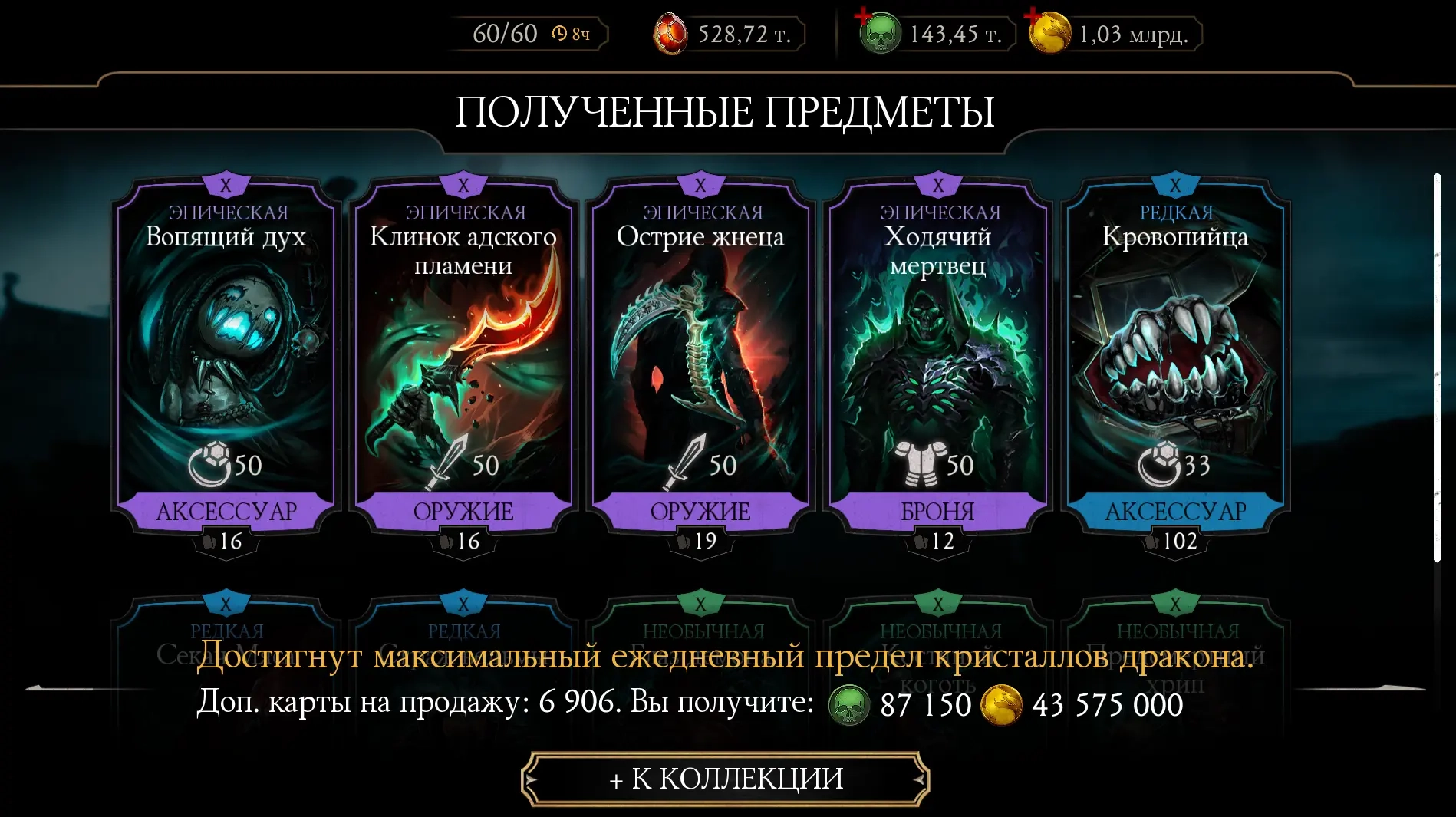 Снаряжение любой башни: Эпик + Редкость | Онлайн Услуги