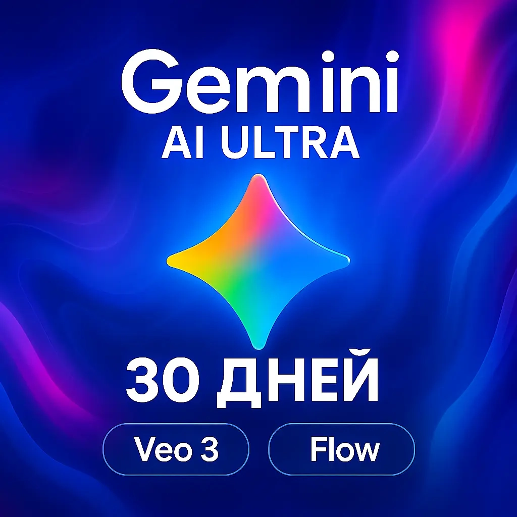 Gemini AI Ultra | Veo 3 | Аккаунт Google | 1 Месяц