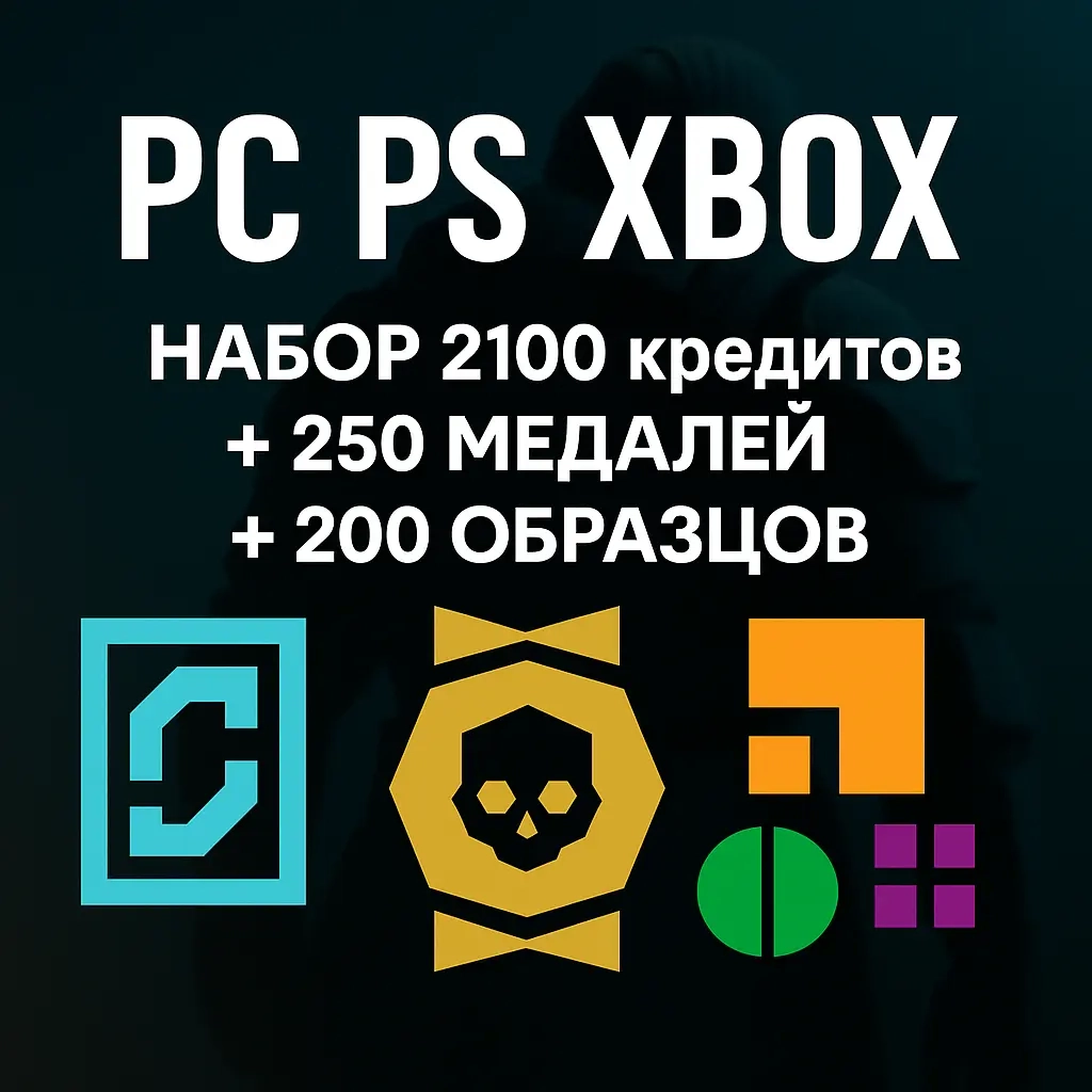Helldivers 2: 2100 Super Credits + Медали | PC, PS, Xbox | Валюта