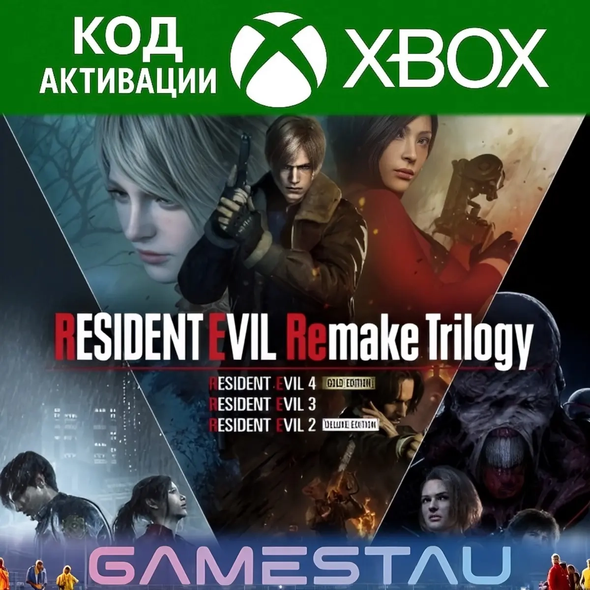 RESIDENT EVIL REMAKE TRILOGY | Xbox | Ключ Активации