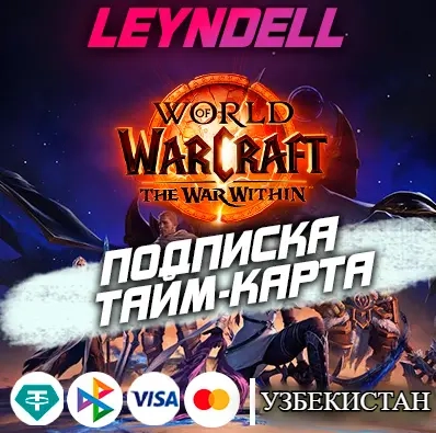 Подписка WOW (Узбекистан) 30-360 дней | Игровое время Battle.net