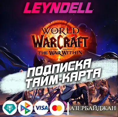 WOW Подписка/Тайм карта Азербайджан 30-360 дней
