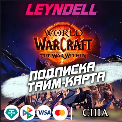 World of Warcraft: Подписка и Тайм-карты для US аккаунтов